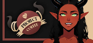 Project Coffee