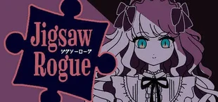ジグソーローグ