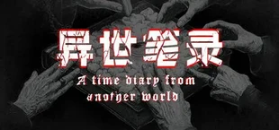Otherworld Chronicles
