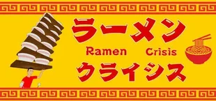 Ramen Crisis