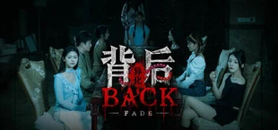 Back2：Fade