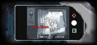 晦朔（Hui-Shuo）