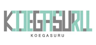 KOEGASURU
