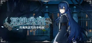 Elton Manor: Requiem of the Cursed Roses