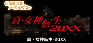 G-MODEアーカイブス+ 真・女神転生-20XX