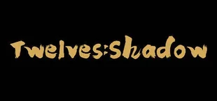 十二影Twelves:Shadow