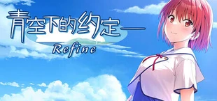 Kono Aozora ni Yakusoku o Refine