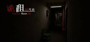 Haunted Room : 205