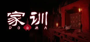 家训 Dogma