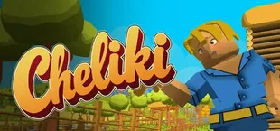 Челики