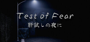 Игра Test of Fear | 肝試しの夜に Test of Fear | 肝試しの夜に