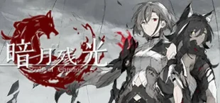 Souls of Chronos Gaiden