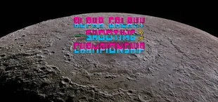 阿尔法星系射击锦标赛