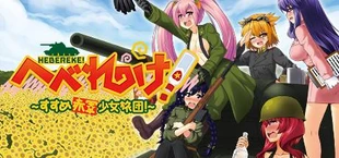 HEBEREKE!: March! Red Army Girls' Brigade