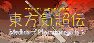 Игра Touhou Kichouden ~ Mythos of Phantasmagoria 2 Touhou Kichouden ~ Mythos of Phantasmagoria 2
