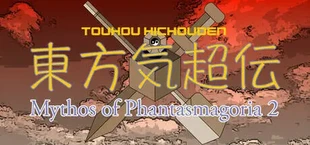 Touhou Kichouden ~ Mythos of Phantasmagoria 2