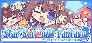 Игра スターそらイトファンタジー ~空へ届く魔法~ スターそらイトファンタジー ~空へ届く魔法~
