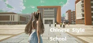 Школа китайского стиля