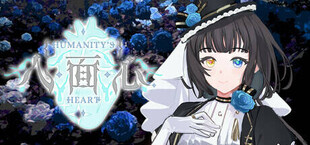 Игра Humanity's Heart Humanity's Heart