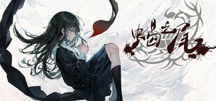 蝎之尾 (TailofScorpios)