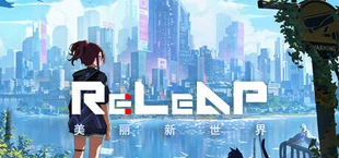 Re:LeAp·美丽新世界