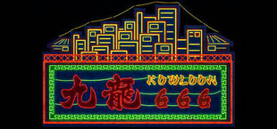 Игра Kowloon 666 Kowloon 666
