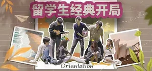 Orientation