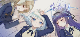 The Garden of Youth