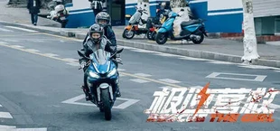 极速营救