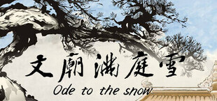 Игра 文庙满庭雪 文庙满庭雪