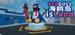 海鸥岛 SEAGULL iSLAND