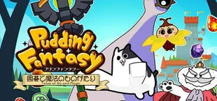 Pudding Fantasy: Tales of Go and Magic