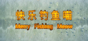 Merry Fishing Meow