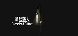 Игра 溯梦旅人Dreamland Drifter 溯梦旅人Dreamland Drifter