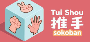 Игра 推手: Sokoban(Tui Shou: Sokoban) 推手: Sokoban(Tui Shou: Sokoban)