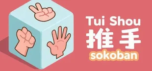 推手: Sokoban