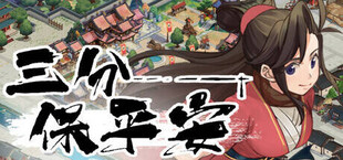 Игра Safeguard Saga Safeguard Saga