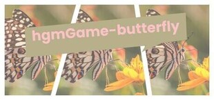 Игра hgmGame-butterfly hgmGame-butterfly