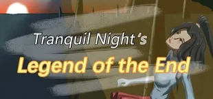 静夜之末影传说 / Tranquil Night: Legend of the End