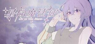 星际魔法使-FromTheStars-