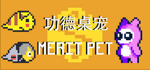 Игра 功德桌宠 Merit Pet 功德桌宠 Merit Pet