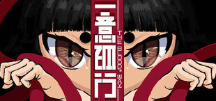 Игра 一意孤行 The blood's way 一意孤行 The blood's way