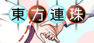 Игра 東方連珠 東方連珠