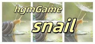hgmGame-snail