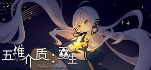 Игра 五维介质:重生(Medium5: Rebirth) 五维介质:重生(Medium5: Rebirth)
