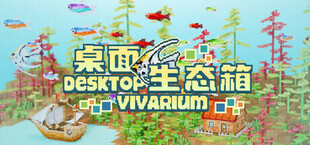 Игра DesktopVivarium DesktopVivarium