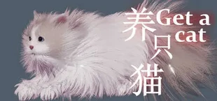 Get a cat
