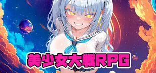 Игра 美少女大戦RPG ~mysterious~ 美少女大戦RPG ~mysterious~