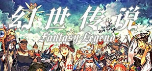 Fantasy Legend. The Frozen Century