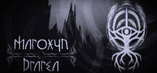 Игра Maroxyn Drarea Maroxyn Drarea